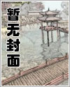 要死不死的女娲